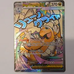 Pokemon TCG English Mega Dragonite EX 271/217 Holo Mega Evolution Lot - 5 Cards - Image 2