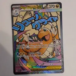 Pokemon TCG English Mega Dragonite EX 271/217 Holo Mega Evolution Lot - 5 Cards - Image 4