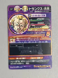 Super Saiyan 3 Trunks HGD9-CP4 CP Card Super Dragon Ball Heroes Japanese - Image 2
