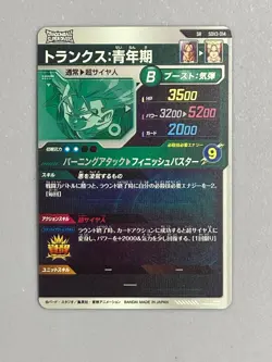 Trunks - SDV3-014 SR - Dragon Ball Super Divers Card Japanese - Image 2