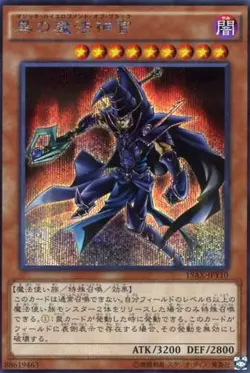 Yugioh Card 15AX-JPY10 Sorcerer of Dark Magic | Secret Japanese - Image 1