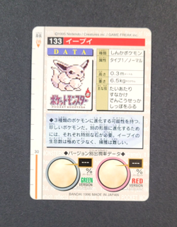1996 Bandai Carddass #133 EEVEE - Japanese Pokemon Card ~HP - Image 2