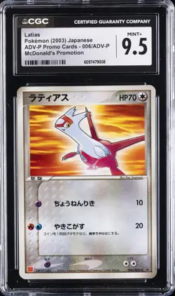 2003 POKEMON ADV-P PROMO CARDS MCDONALD'S PROMO JPN LATIAS CGC 9.5 - Image 1