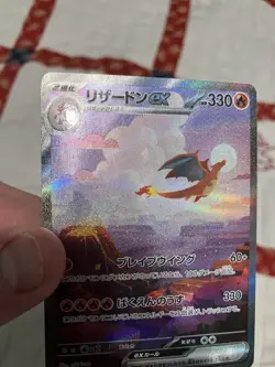 Charizard ex 201/165 Sv2a: Pokemon Card 151 Holo (Japanese) - Image 2