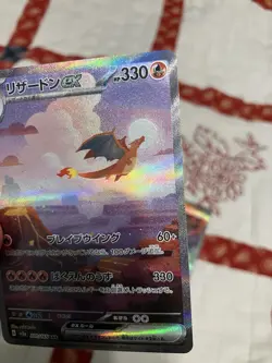 Charizard ex 201/165 Sv2a: Pokemon Card 151 Holo (Japanese) - Image 3