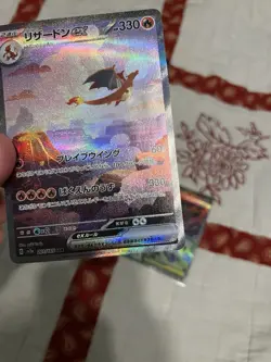 Charizard ex 201/165 Sv2a: Pokemon Card 151 Holo (Japanese) - Image 5