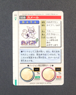 1996 Bandai Carddass #8 WARTORTLE - Japanese Pokemon Card ~HP - Image 2