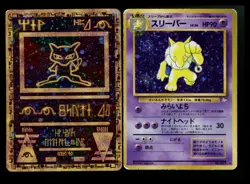 Ancient Mew 2000 Promo Holo Rare Hypno Fossil Vintage Pokemon Card Lot WOTC - Image 1