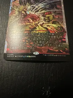 NM Japanese Fracture Foil Mutinous Massacre, MTG, Edge of Eternities, Magic, 389 - Image 3