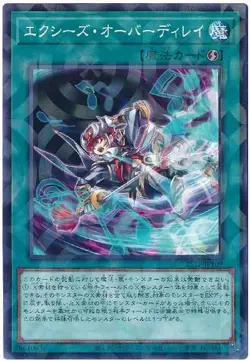 Yugioh Card 25TP-JP109 Xyz Encore | Normal parallel Japanese - Image 1