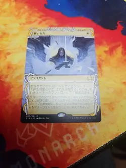 Ephemerate - Strixhaven: Mystical Archives (STA) - Japanese - NM - Image 1