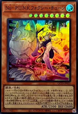 Yugioh Card QCTB-JP025 Noh P U N K Foxy Tune | Super Japanese [LOGO] - Image 1