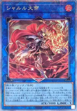 Yugioh Card DUNE-JP048 Emperor Charles the Great | Quarter Century Secret Japane - Image 1
