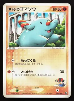 Ash's Phanpy 004/020 Aura's Lucario Deck LP Japanese Pokemon Card TCG - Image 1