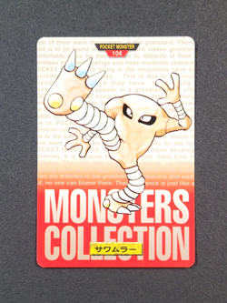 1996 Bandai Carddass #106 HITMONLEE - Japanese Pokemon Card ~HP - Image 1