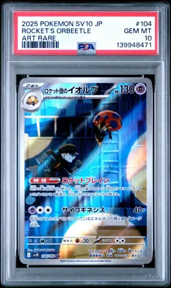 2025 POKEMON JPN GLORY OF TEAM ROCKET ART RARE TEAM ROCKET'S ORBEETLE PSA 10 - Image 1