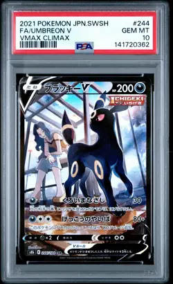 2021 POKEMON JPN SWORD & SHIELD VMAX CLIMAX #244 FULL ART/UMBREON V PSA 10 - Image 1