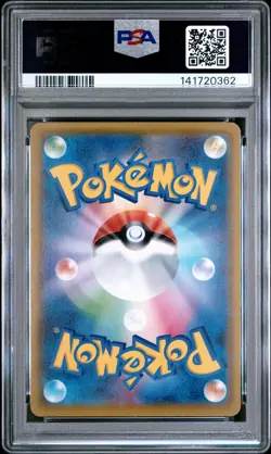 2021 POKEMON JPN SWORD & SHIELD VMAX CLIMAX #244 FULL ART/UMBREON V PSA 10 - Image 2