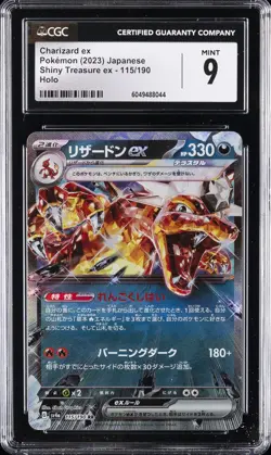2023 POKEMON JPN SHINY TREASURE EX HOLO #115/190 CHARIZARD EX CGC 9 - Image 1