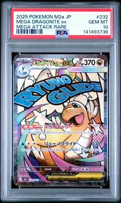 2025 POKEMON JPN M2A-MEGA DREAM EX MEGA ATTACK RARE MEGA DRAGONITE EX PSA 10 - Image 1