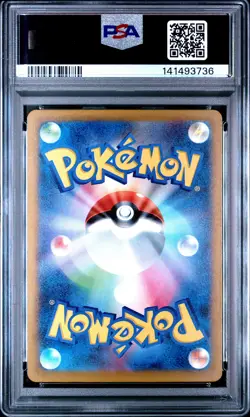 2025 POKEMON JPN M2A-MEGA DREAM EX MEGA ATTACK RARE MEGA DRAGONITE EX PSA 10 - Image 2