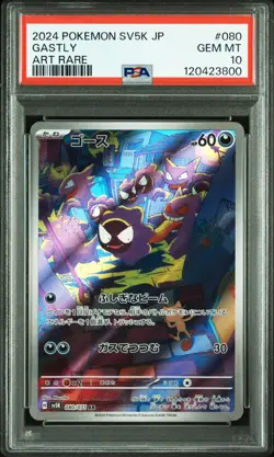 2024 POKEMON JPN SV5K-WILD FORCE ART RARE #080 GASTLY PSA 10 - Image 1