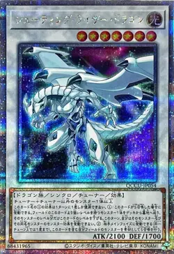 Yugioh Card QCCU-JP054 Shooting Riser Dragon | Quarter Century Secret Japanese - Image 1