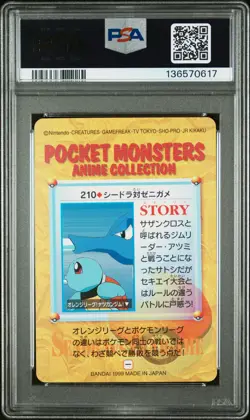 1999 POKEMON JPN BANDAI CARDDASS VENDING SER 6 #210 SQUIRTLE & SEADRA PSA 10 - Image 2