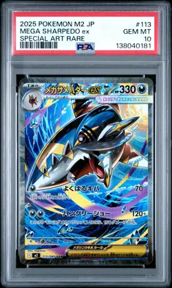 2025 POKEMON JPN M2-INFERNO X SPECIAL ART RARE #113 MEGA SHARPEDO EX PSA 10 - Image 1