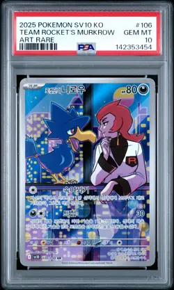 2025 POKEMON KOREAN SV10-GLORY OF TEAM ROCKET #106 TEAM ROCKET'S MURKROW PSA 10 - Image 1