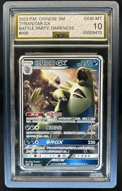 2024 Pokemon Battle Party Darkness Deck Tyranitar GX #005/024 AGS 10 - Image 1