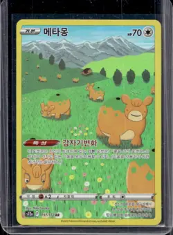 2022 Pokemon SWSH VSTAR Universe KR Ditto #197/172 - Image 1