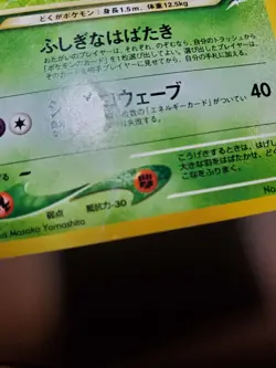 HP Venomoth Japanese Pocket Monsters Neo Destiny No.049 - Image 3