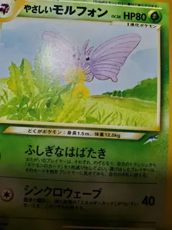 HP Venomoth Japanese Pocket Monsters Neo Destiny No.049 - Image 4