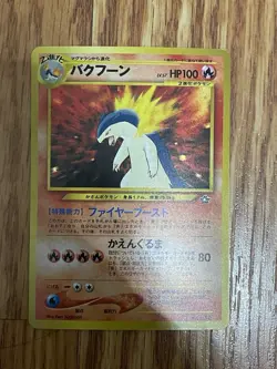 Pokemon Jap Neo Premium File Holo Lot Typhlosion, Feraligatr, & Meganium - Image 2