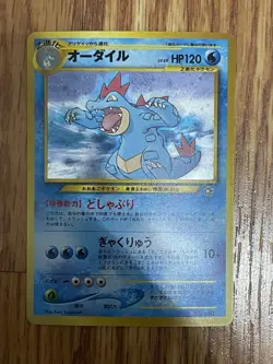 Pokemon Jap Neo Premium File Holo Lot Typhlosion, Feraligatr, & Meganium - Image 4