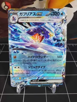 Garchomp EX 039/187 RR Double Rare Japanese Pokemon TCG Terastal Festival - Image 1