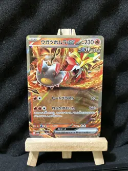 Gouging Fire EX 027/187 RR Double Rare Japanese Pokemon TCG Terastal Festival - Image 1