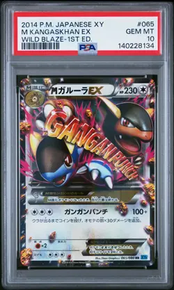 2014 POKEMON JPN XY WILD BLAZE 1ST ED #065 M KANGASKHAN EX PSA 10 - Image 1