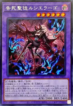 Yugioh Card ROTA-JP031 Azamina Mu Rcielago | Secret Japanese - Image 1