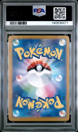 2023 POKEMON JPN SV2A-POKEMON 151 ART RARE #169 CHARMELEON PSA 9 - Image 2