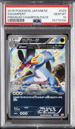 2016 POKEMON JPN PREM CHAMP PACK #028 SWAMPERT PSA 10 - Image 1
