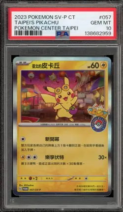 Pokemon Taipei's Pikachu PM Center CHINESE Holo Promo 057/SV-P PSA 10 Gem Mint - Image 1