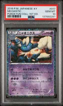 2016 POKEMON JPN XY POKEKYUN COLLECTION 1ST EDITION #017 MEOWSTIC PSA 10 - Image 1