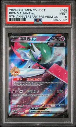 2024 POKEMON TRADITIONAL CHINESE SV-P PROMO #168 IRON VALIANT EX PSA 9 - Image 1