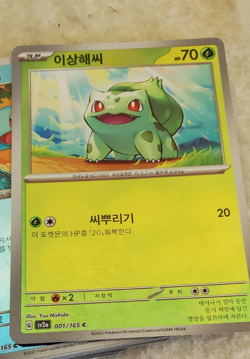 85 CARD LOT POKEMON 151 KOREA MASTER BALL HOLO REVERSE RARE PACK FRESH🔥🔥 - Image 2