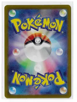 Ethan's Adventure 084/063 Heat Wave Arena SV9a Pokemon TCG Card Japanese NM - Image 2