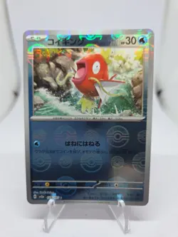 Magikarp Common NM Water SV2a: Pokemon Card 151 129/165 - Image 1