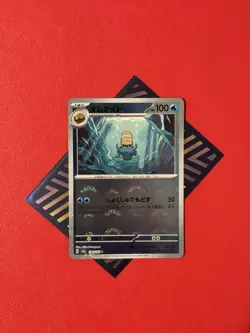 Omanyte - (Poke Ball Pattern) 138/165 Sv2a: Pokemon Card 151 Holo (Japanese) - Image 1