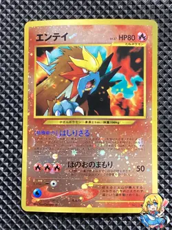 [NM-] Entei Holo No.244 Old Back Premium File Pokemon Card Japanese #HC5 - Image 1